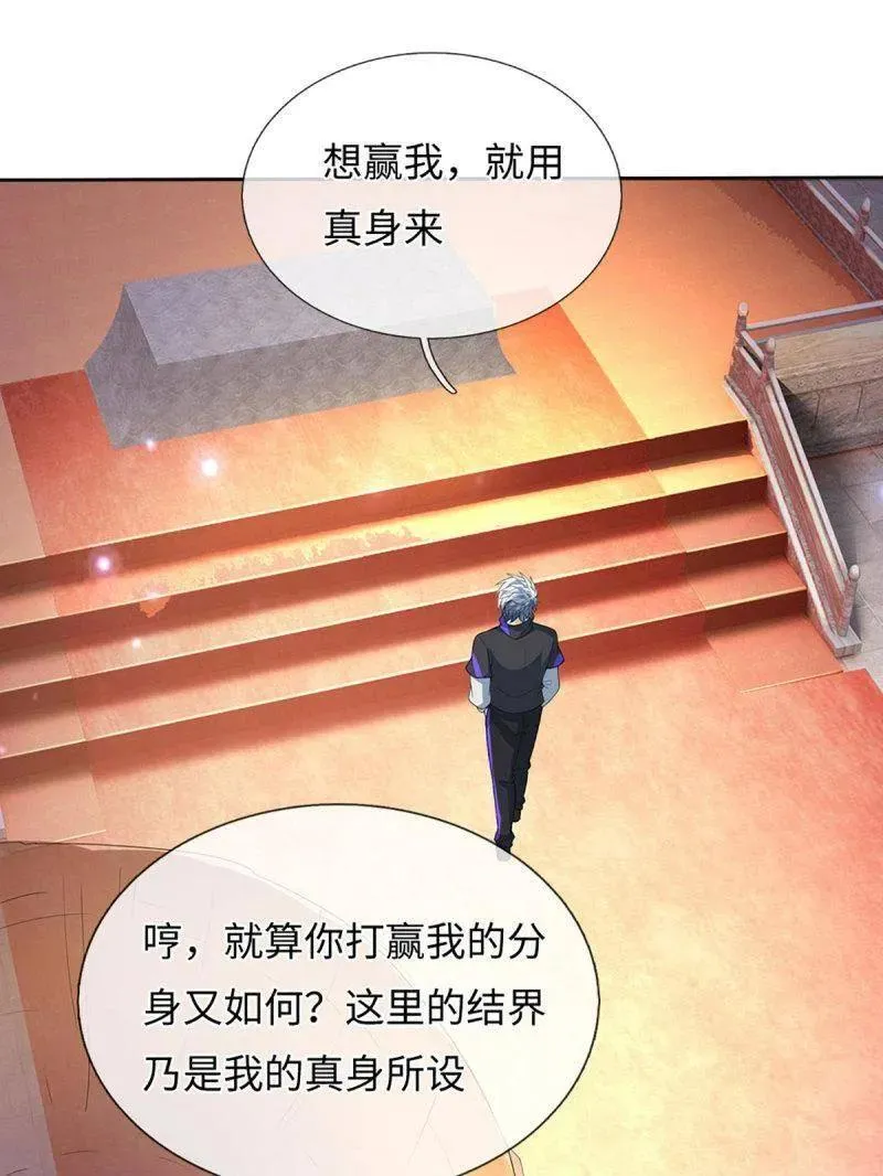 第377话 你的废话太多了73