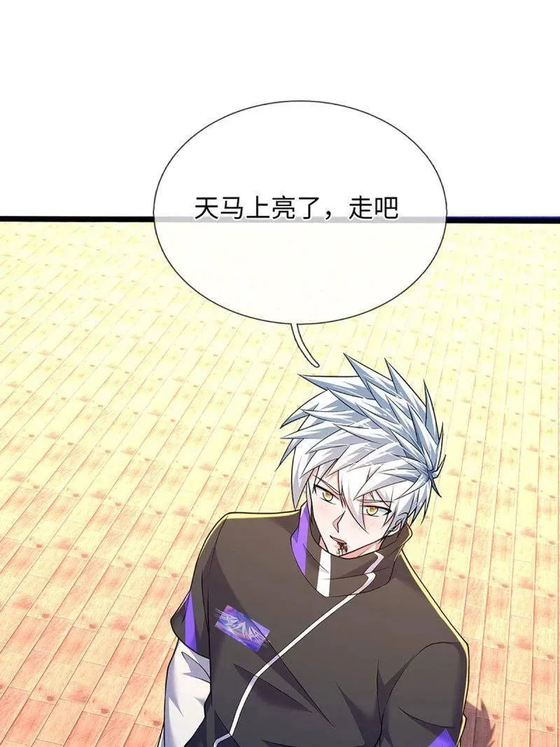 第373话 活该你单身65