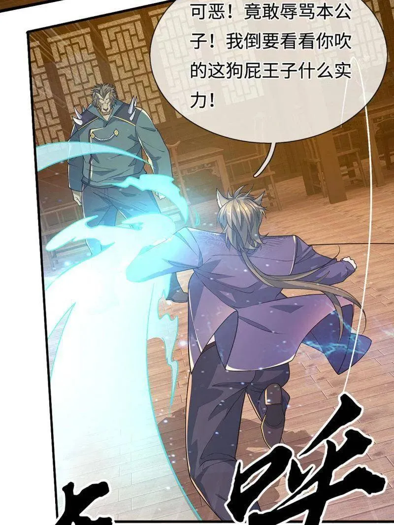 第369话 这下有好戏看了29