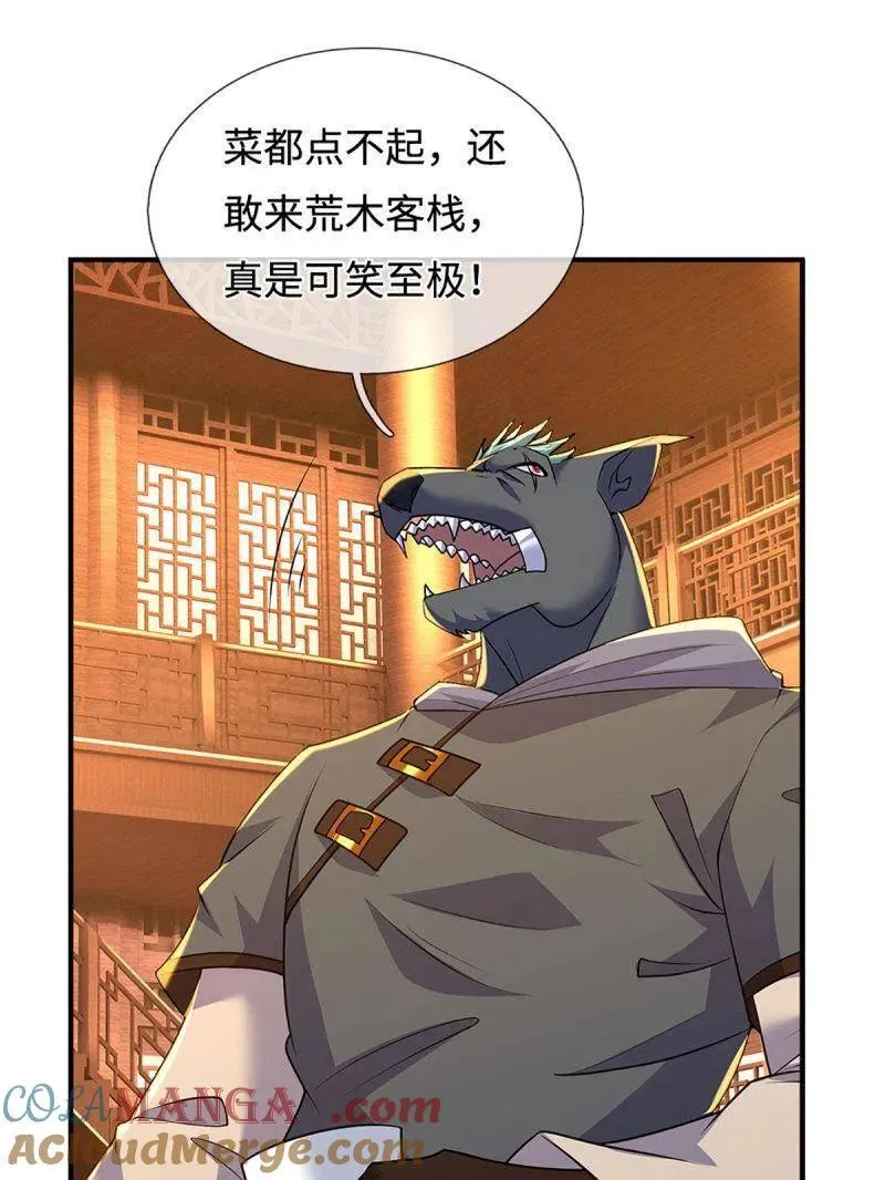 第368话 别占我便宜75