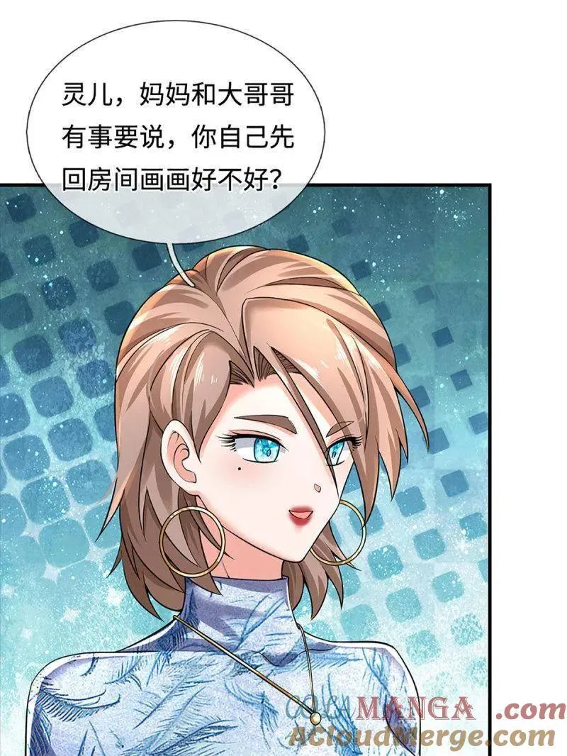 第380话 遍寻列仙遗迹9