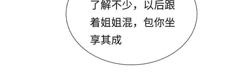 第385话 玄学也是科学67