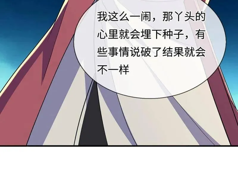 第379话 皆是因果46