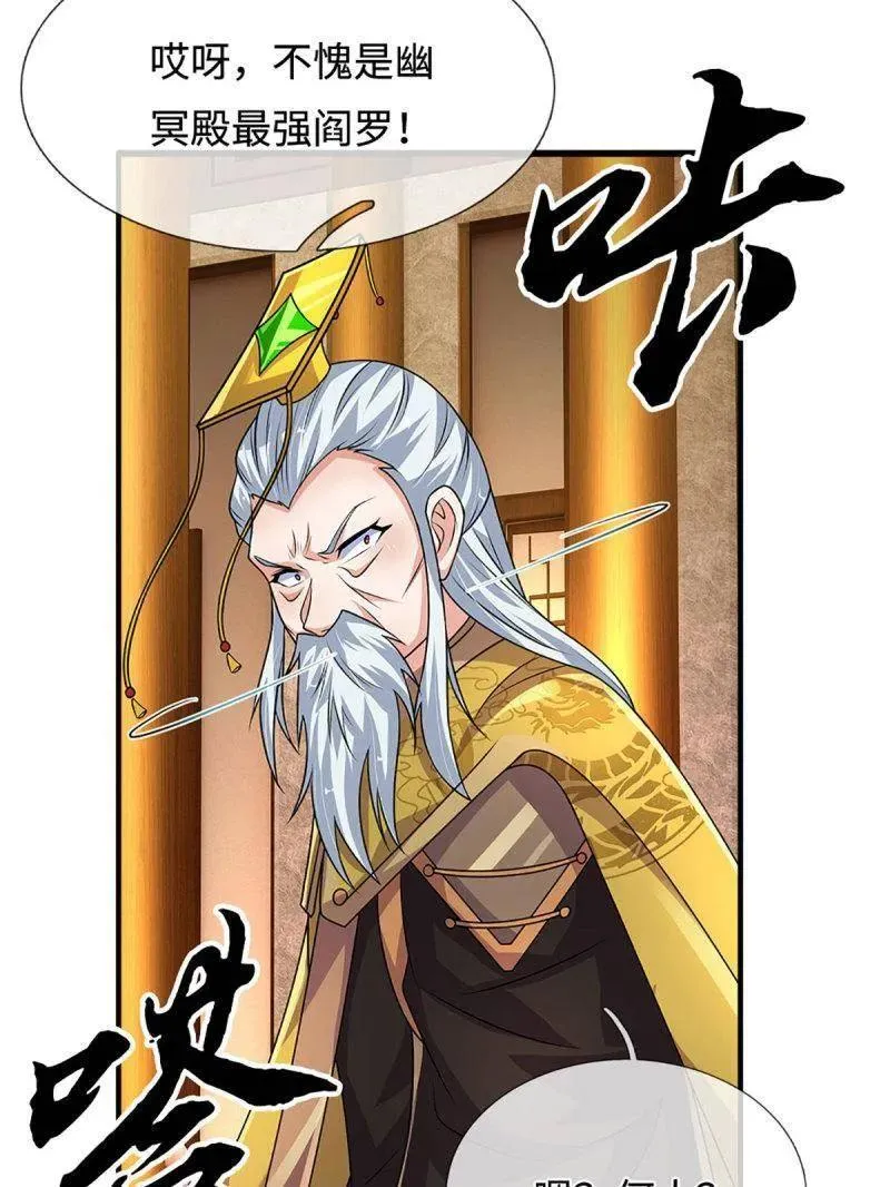 第377话 你的废话太多了11