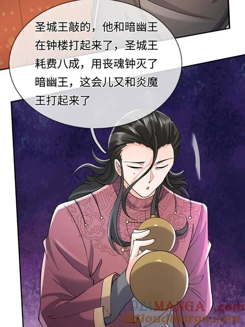 第376话 丧魂古钟72