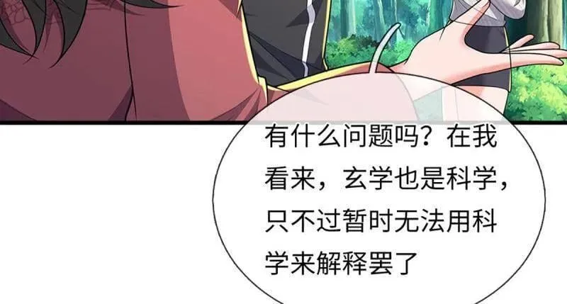 第385话 玄学也是科学76