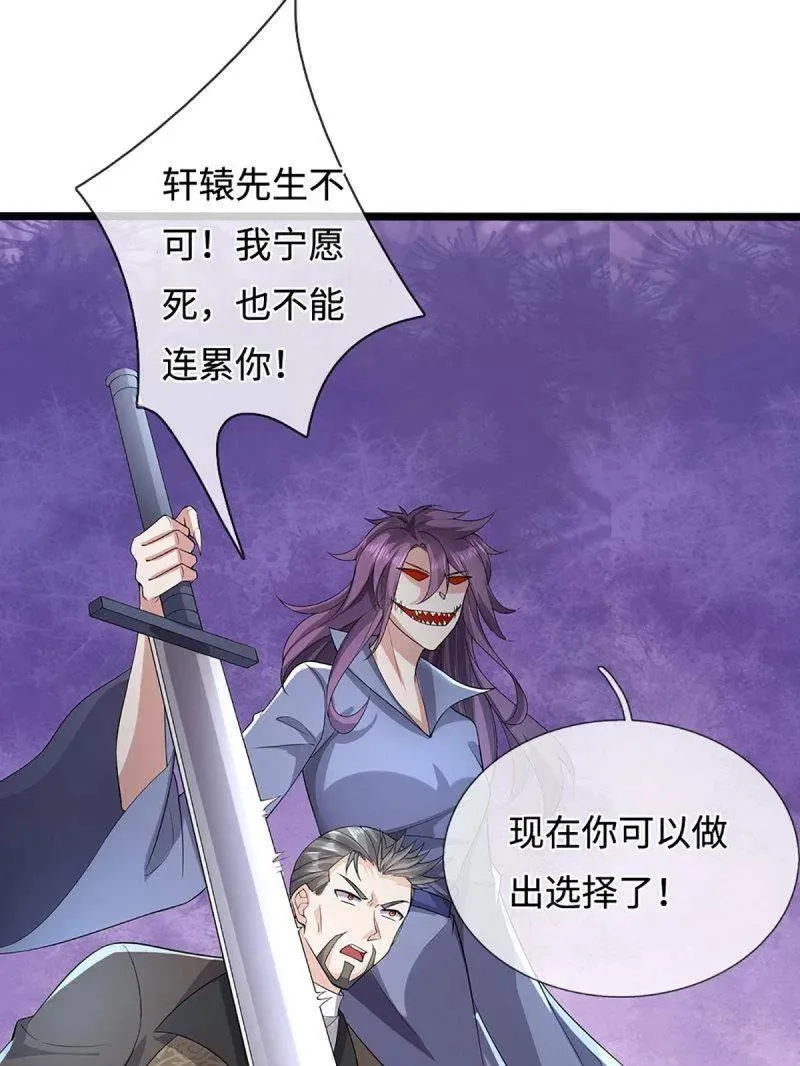 第361话 走你！43