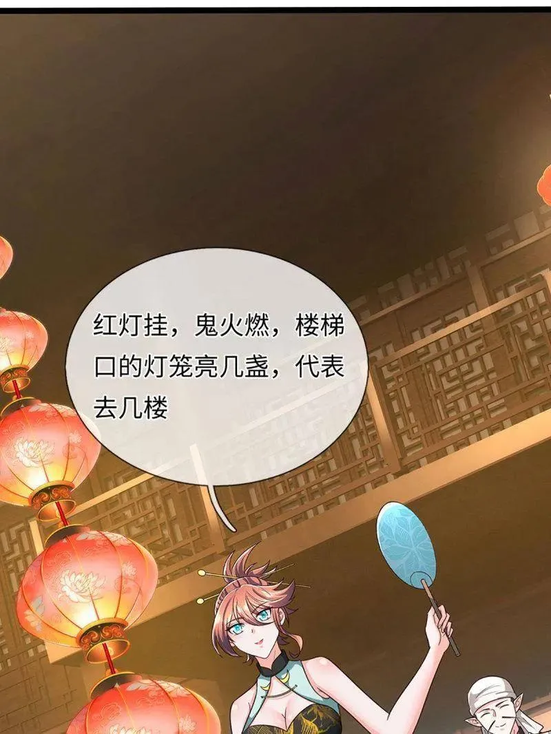第370话 燃灯仪式31
