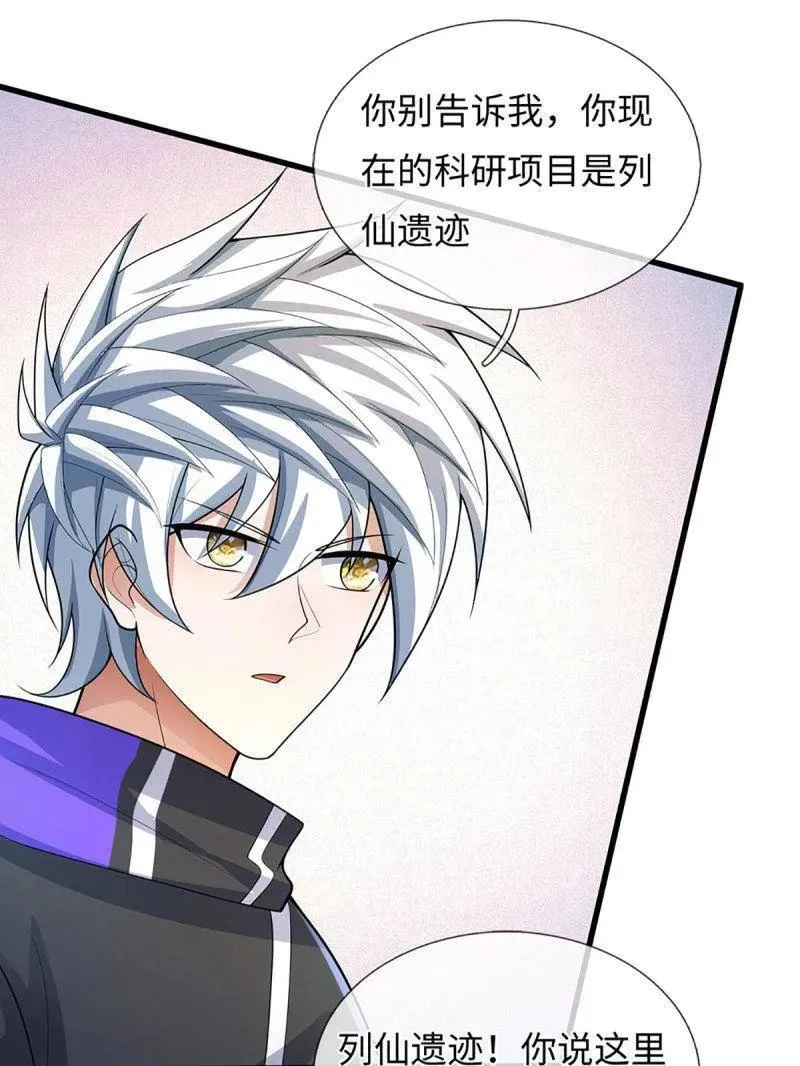 第381话 小孩都比你强65