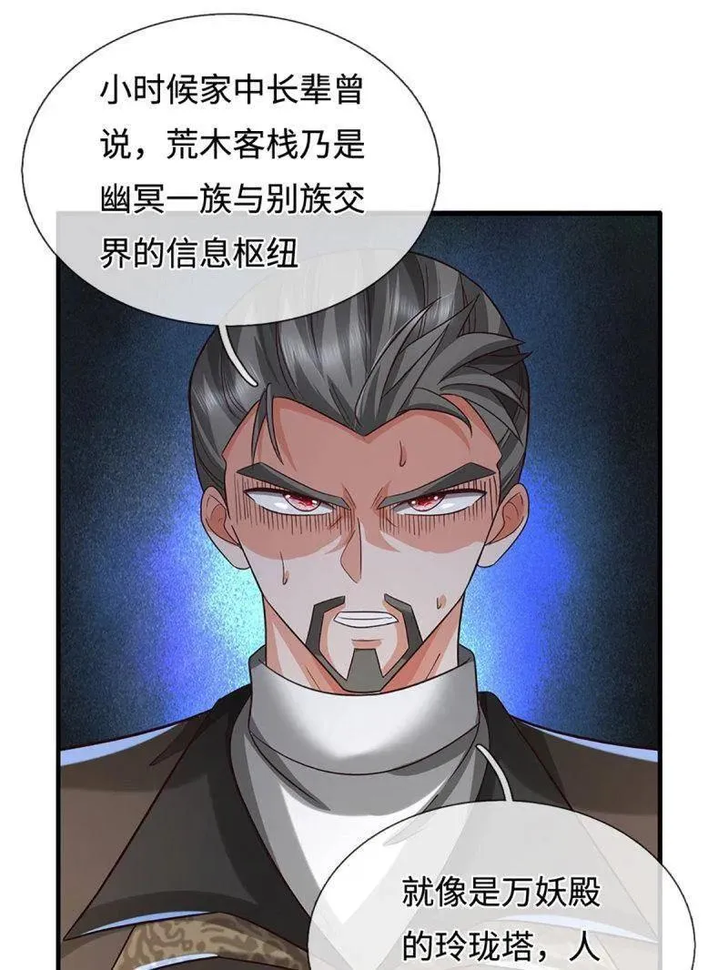 第368话 别占我便宜53