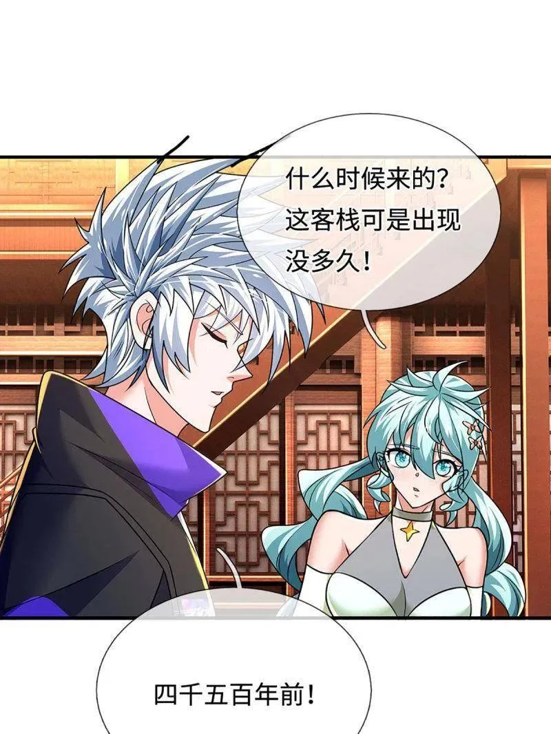 第368话 别占我便宜67