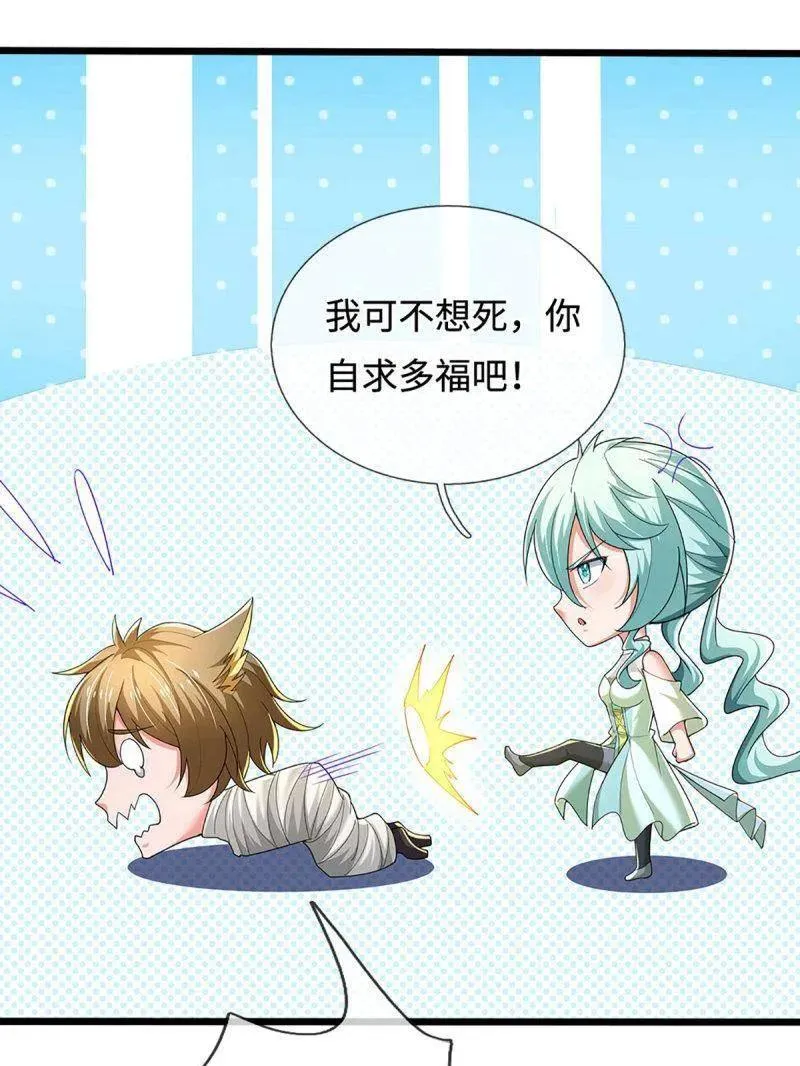 第364话 伙伴，你不配58