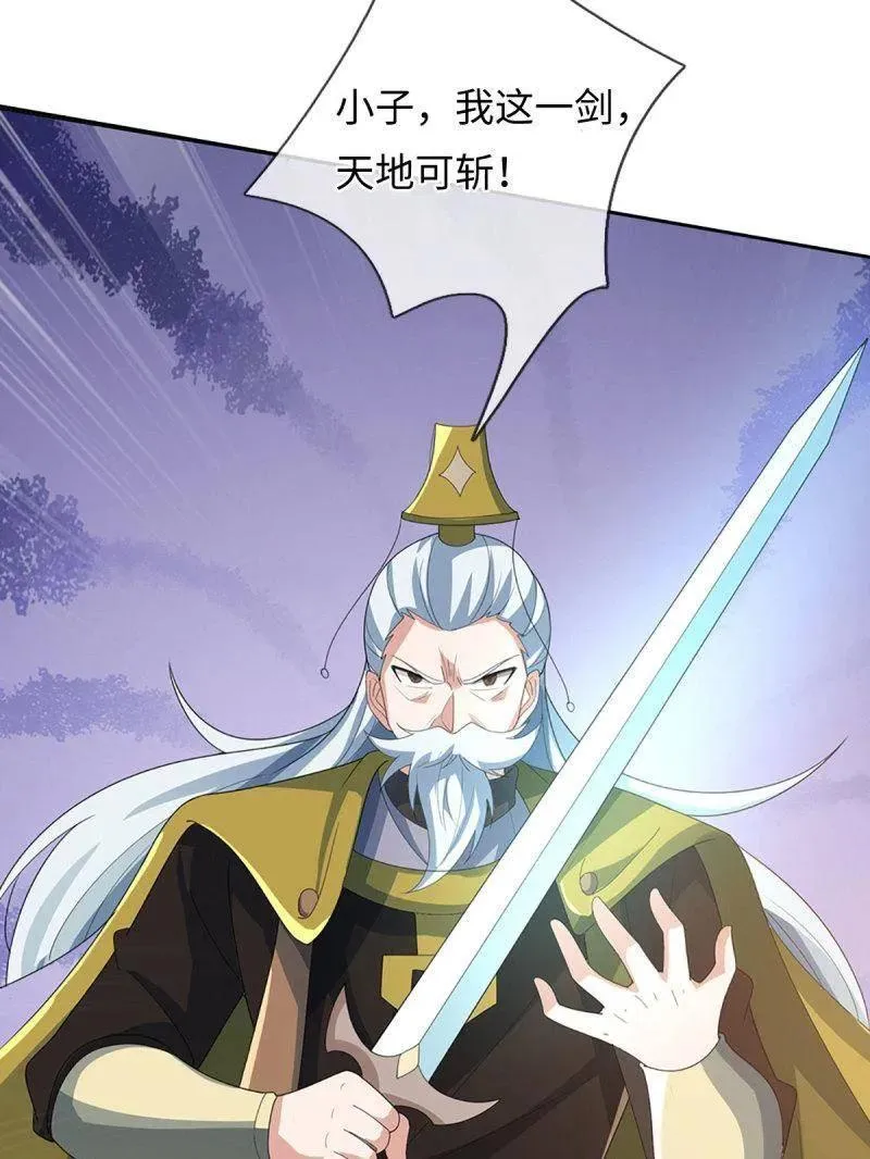 第377话 你的废话太多了53