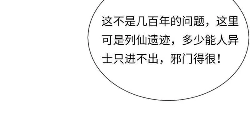 第385话 玄学也是科学47
