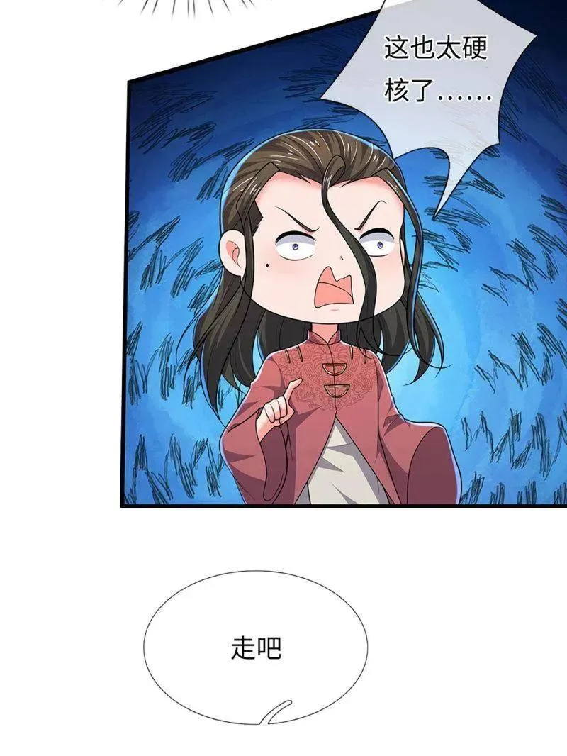 第385话 玄学也是科学62