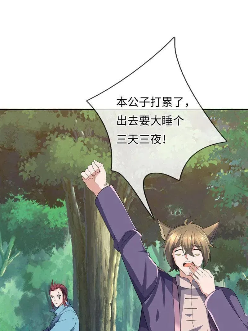 第378话 长生之术，以命换命23