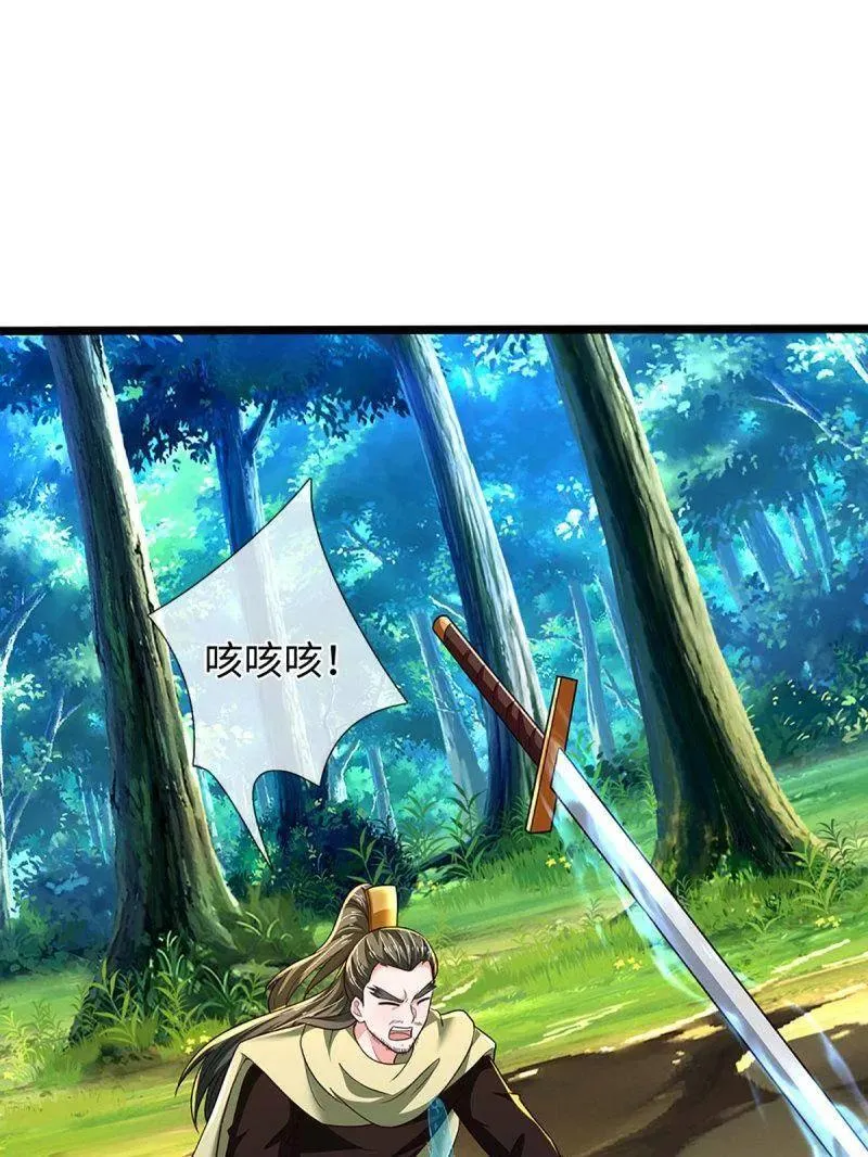 第375话 比我想象中更菜一点53
