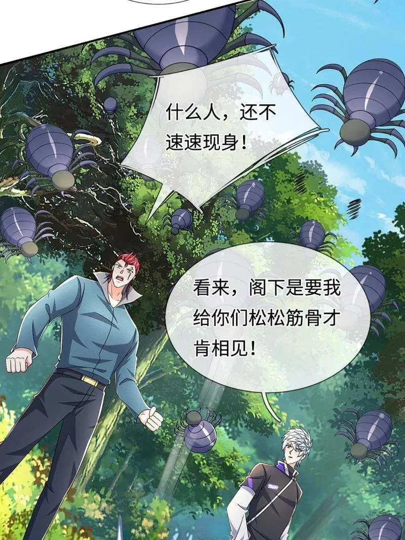 第364话 伙伴，你不配83
