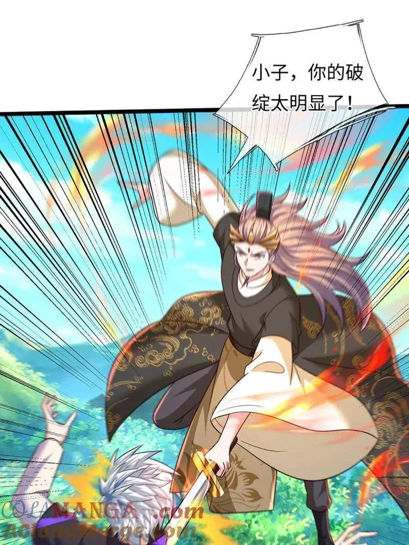 第375话 比我想象中更菜一点72