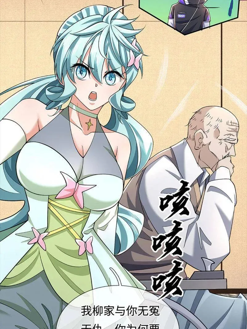 第379话 皆是因果34