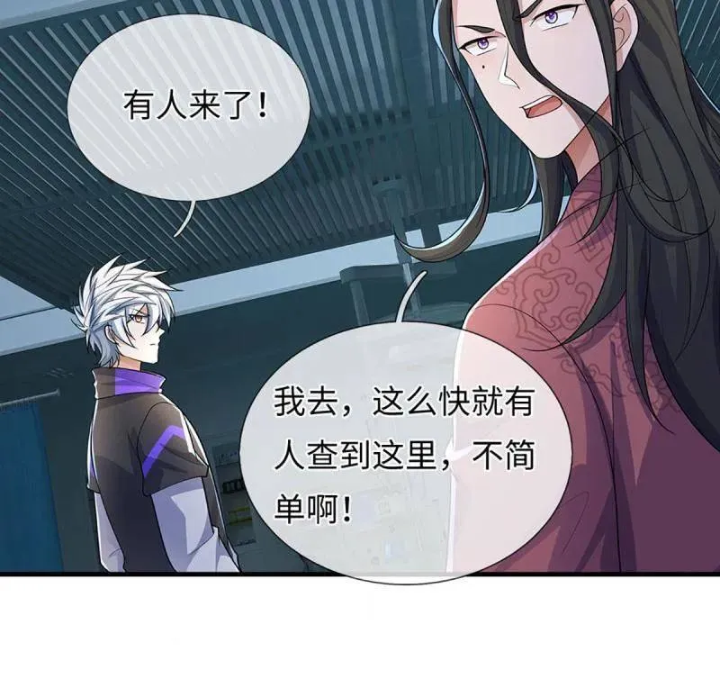 第381话 小孩都比你强46