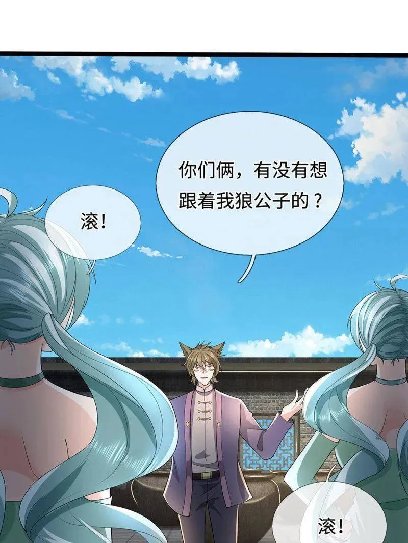 第361话 走你！32