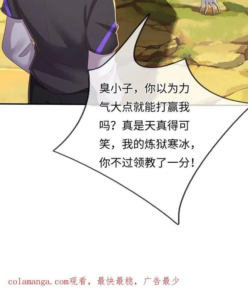 第367话 炼狱寒冰，说干就干80
