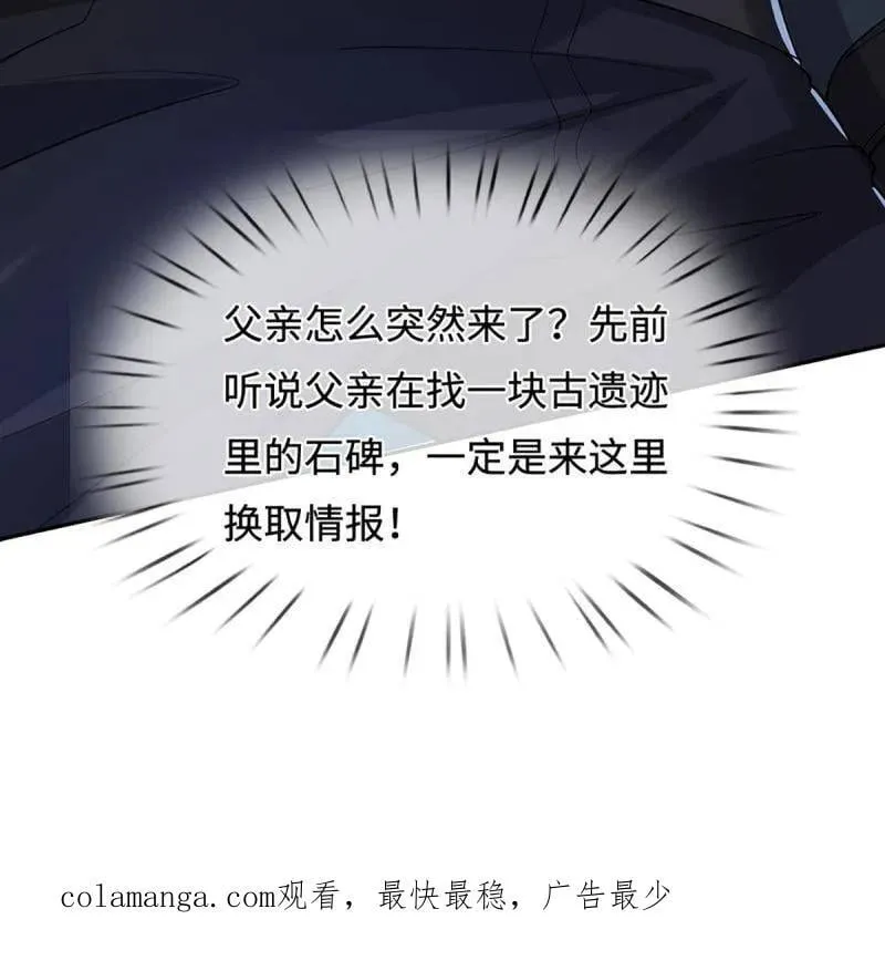第371话 上古修行者74