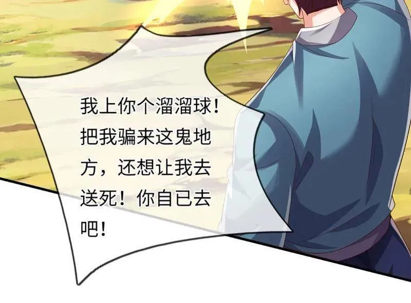 第363话 迎亲13