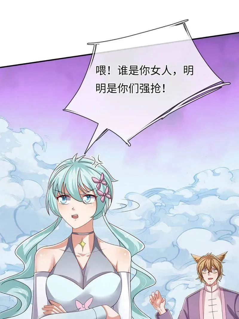 第367话 炼狱寒冰，说干就干53