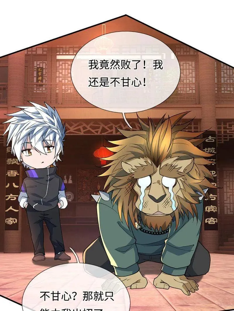 第372话 还是好不甘心啊！79