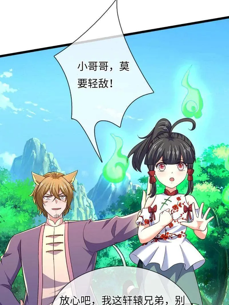 第375话 比我想象中更菜一点65
