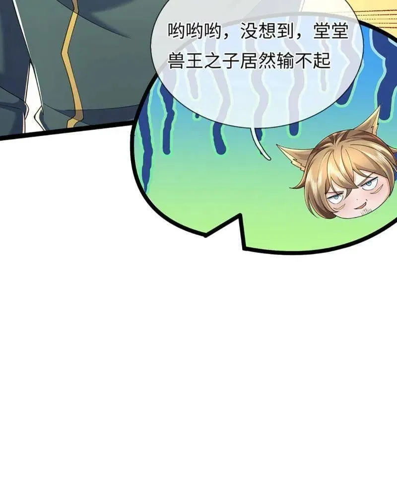 第371话 上古修行者43