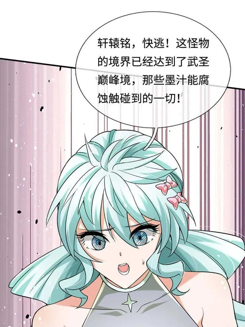第365话 四海夜叉，潮汐之力83