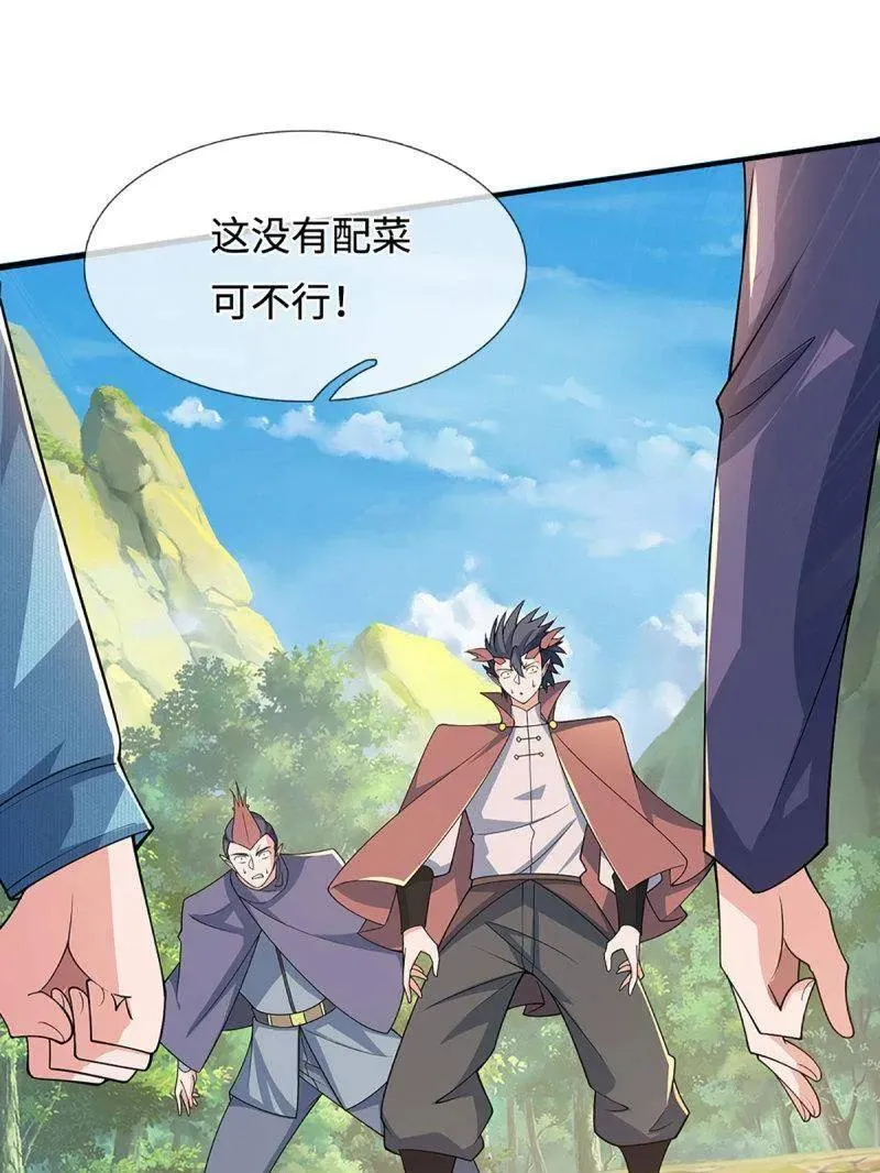 第366话 这世上无人可长生43