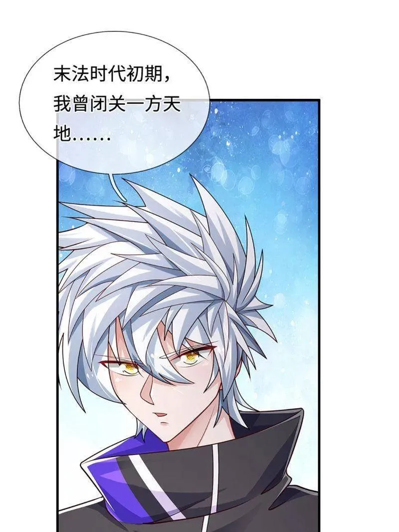 第367话 炼狱寒冰，说干就干7