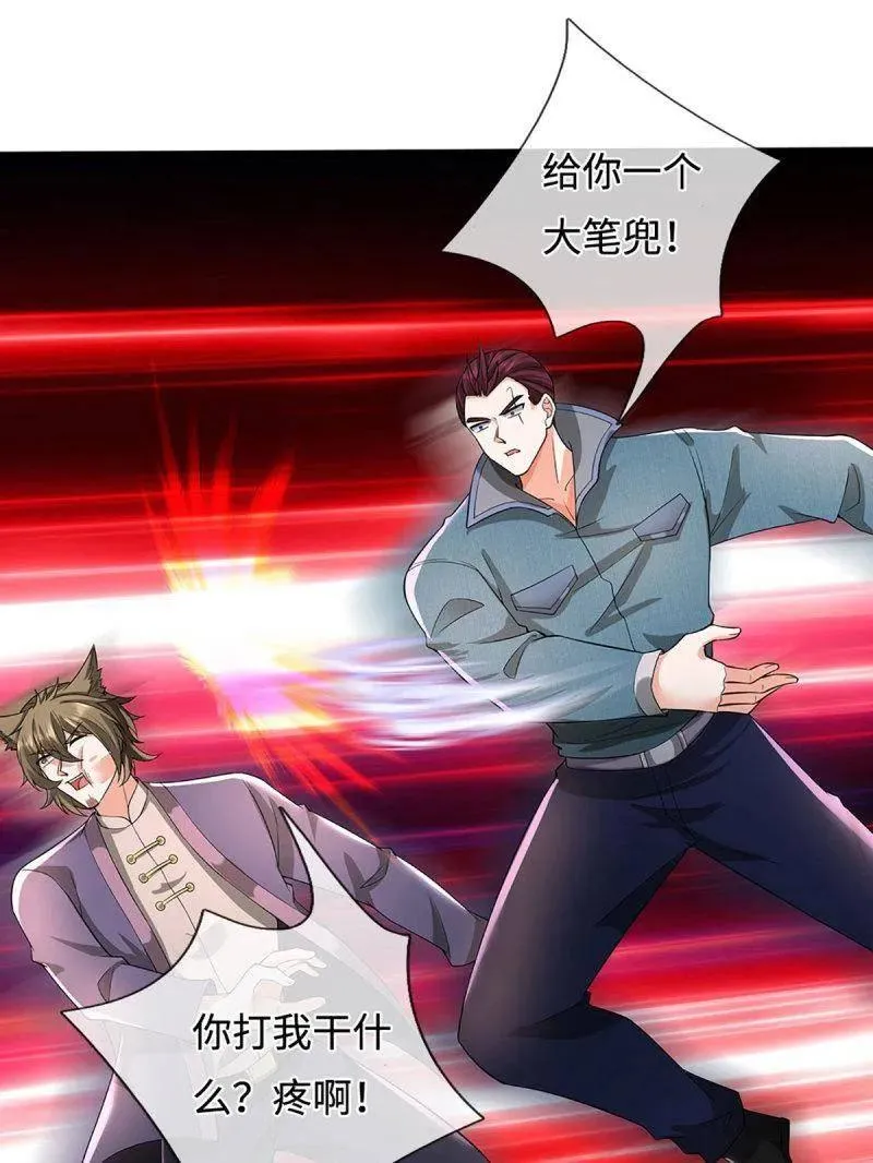 第361话 走你！14