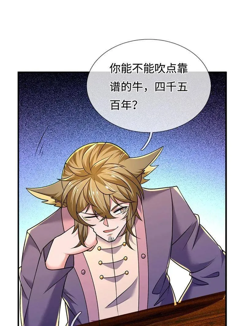 第368话 别占我便宜71