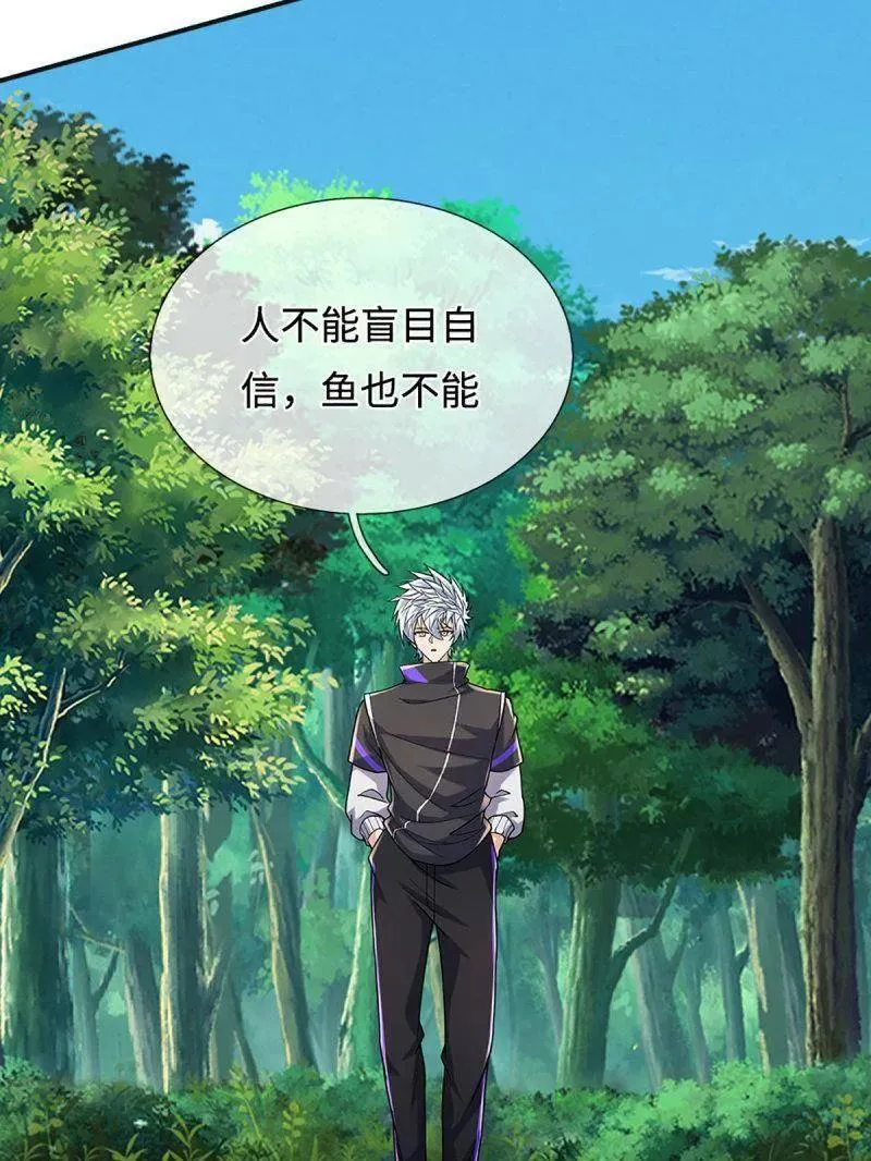 第365话 四海夜叉，潮汐之力73