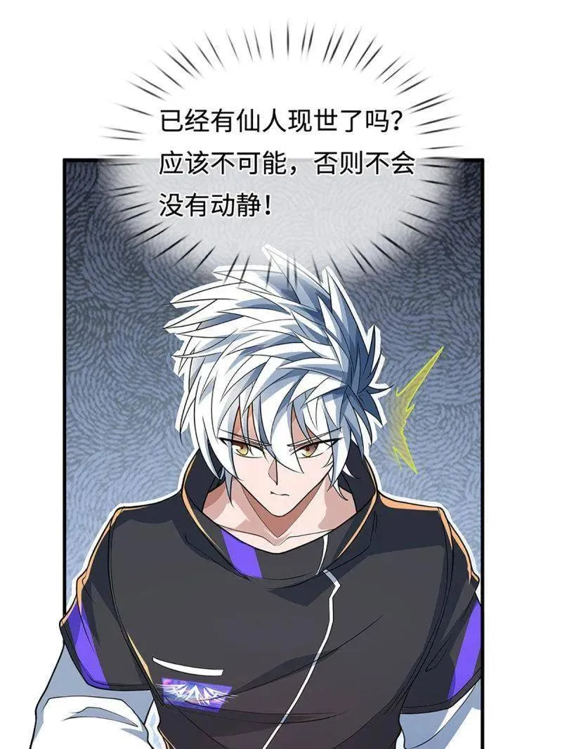 第369话 这下有好戏看了23