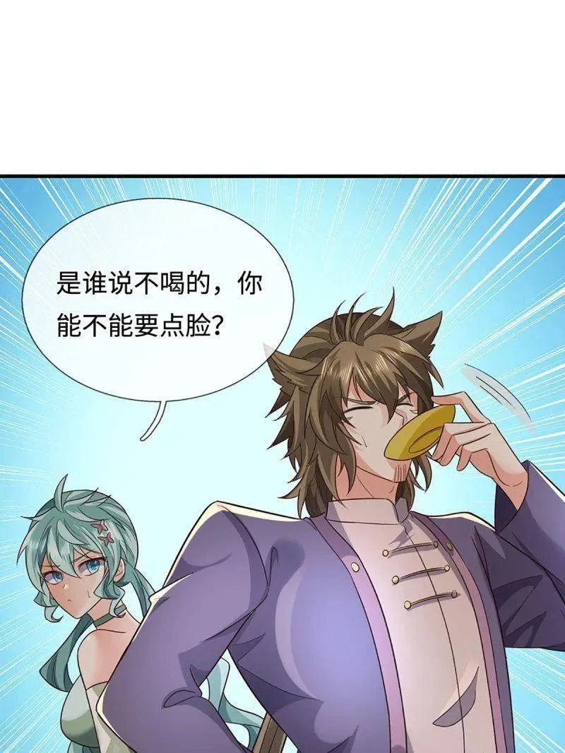 第368话 别占我便宜43