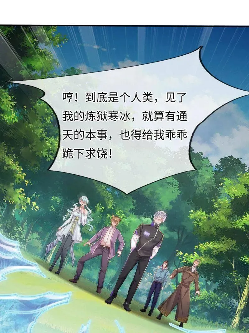 第367话 炼狱寒冰，说干就干49