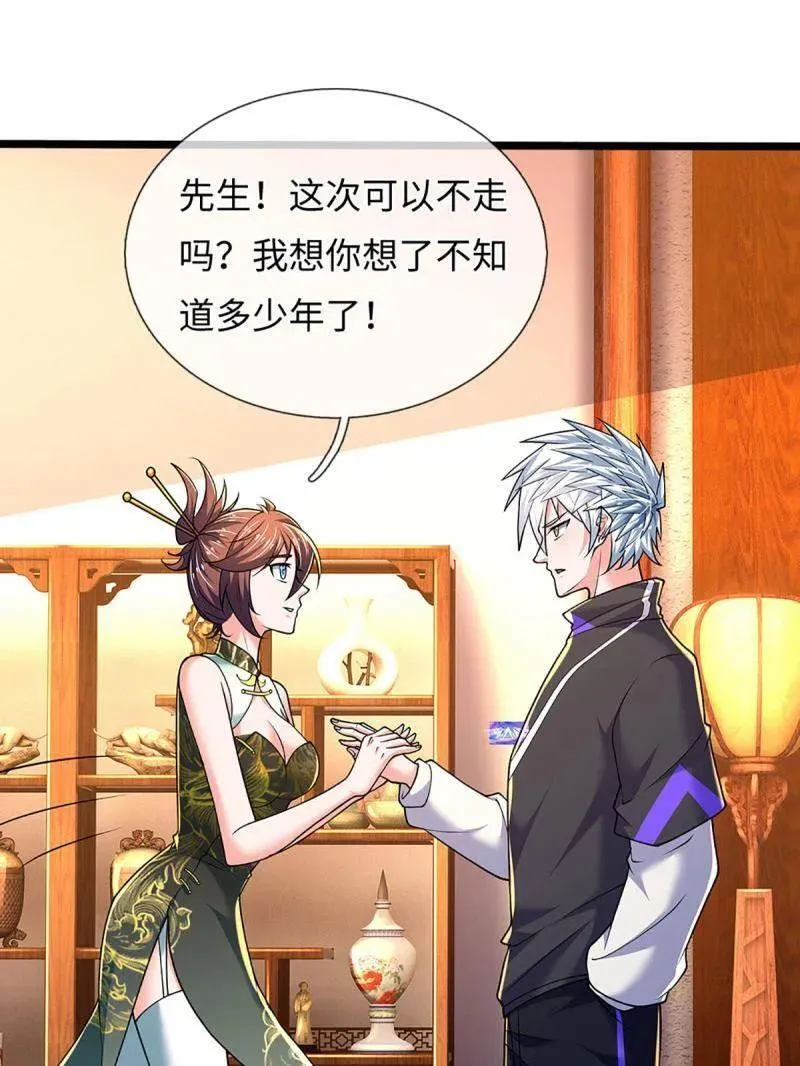 第373话 活该你单身31
