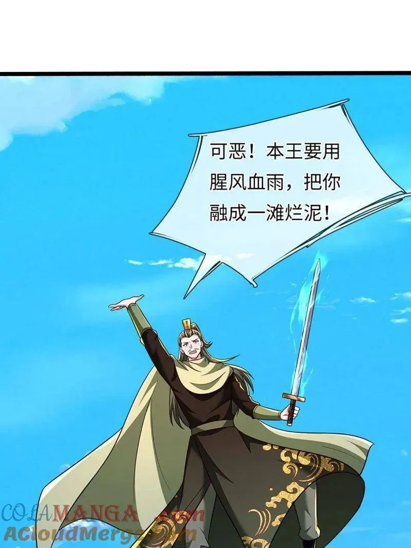 第375话 比我想象中更菜一点48
