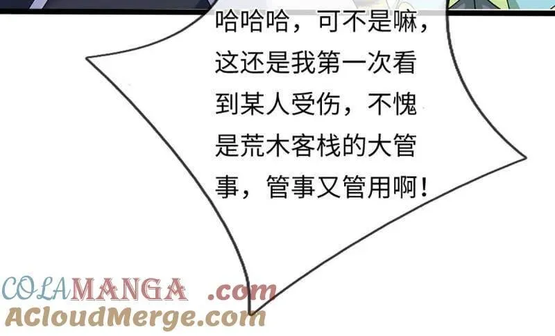 第373话 活该你单身72