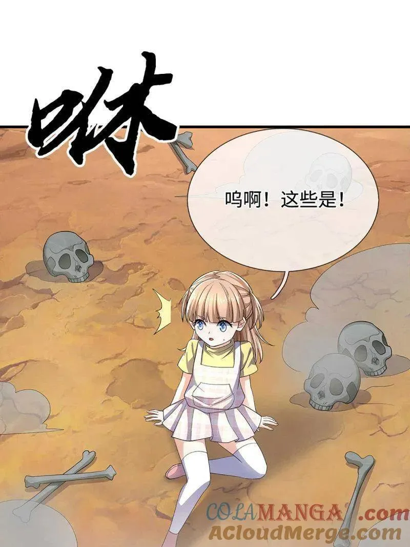 第382话 远古毒物72