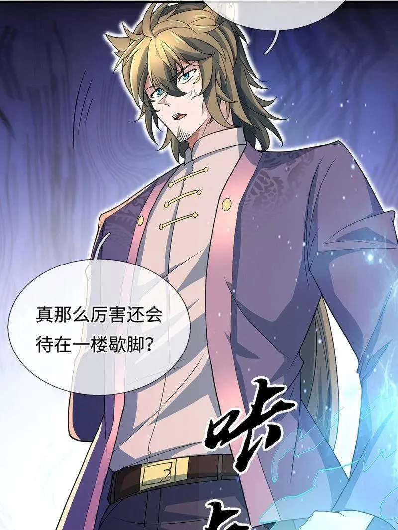 第369话 这下有好戏看了25