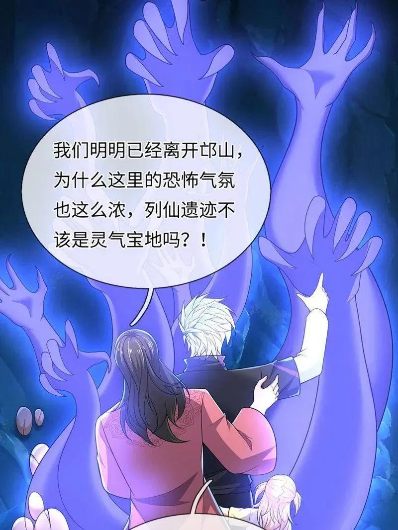 第385话 玄学也是科学44