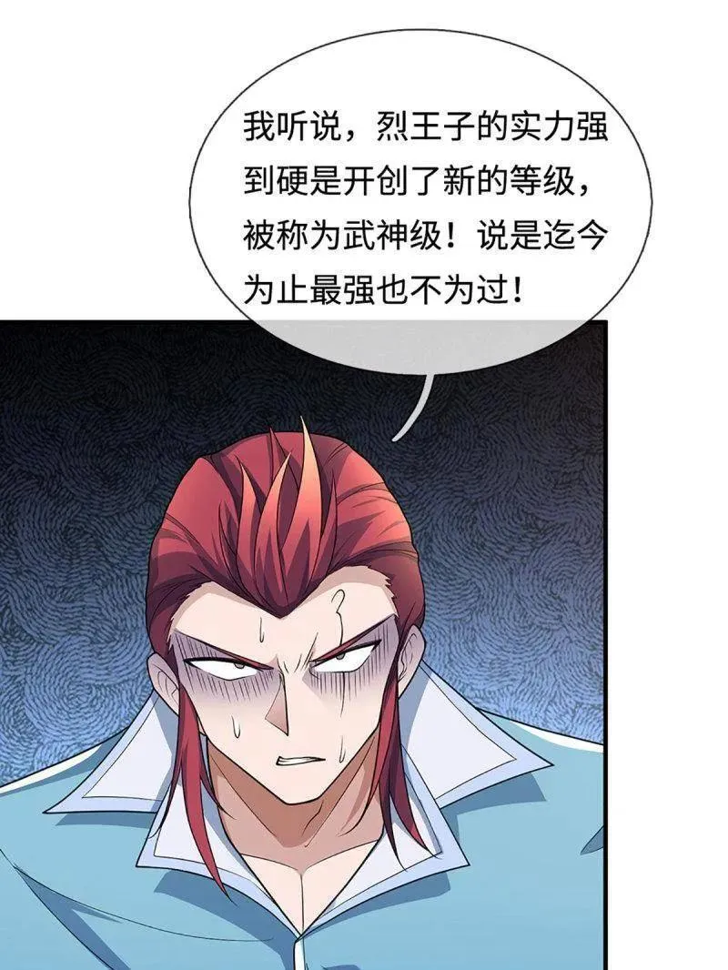 第369话 这下有好戏看了19