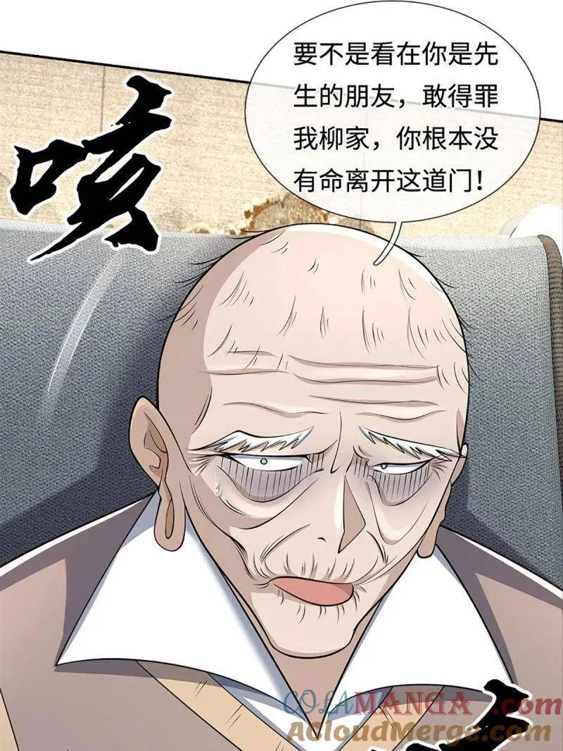 第379话 皆是因果27